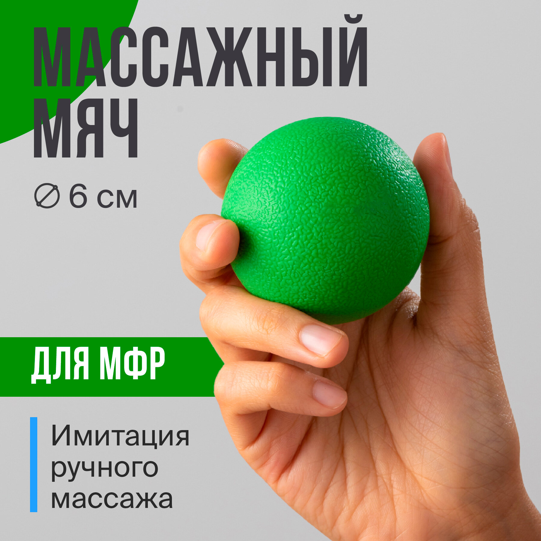 Массажный мячик Shark Fit, мяч мфр для массажа стоп, спины и рук