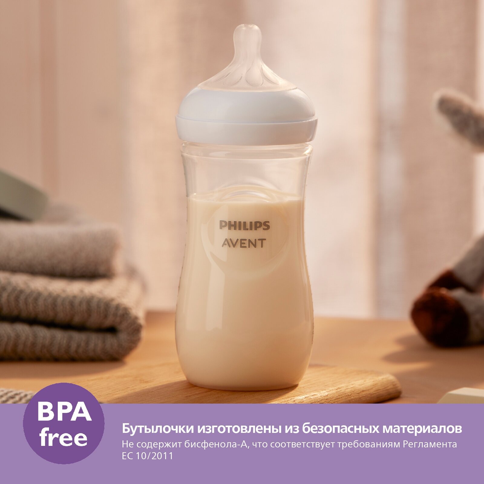 Изображение Набор Philips Avent Natural Response SCD838/11: 4 бутылочки (2х125мл, 2х260 мл), 4 соски, пустышка ultra soft 0–6 мес