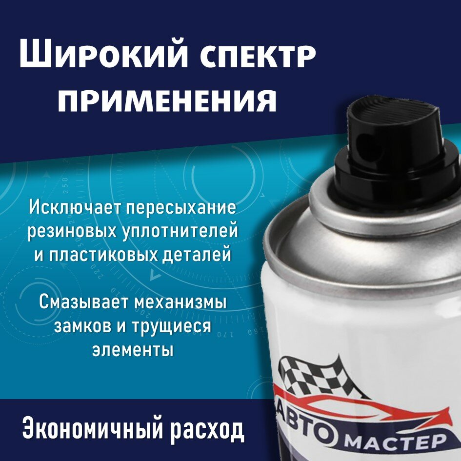 Силиконовая смазка 100 мл, для резиновых уплотнителей автомобиля и пластиковых окон, универсальная, водостойкая, морозостойкая — фото 1