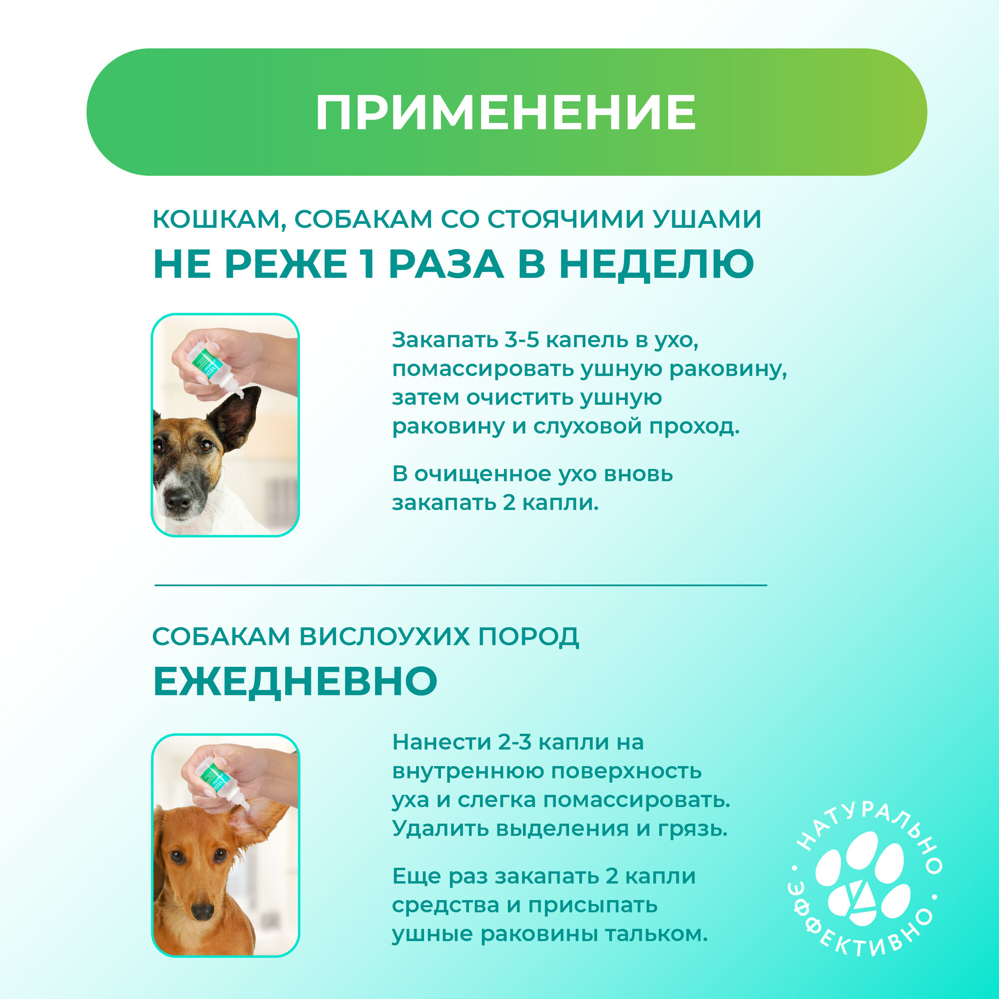 Детские Препараты Для Ушей Отодепин капли в уши с маслом сосны, зоогигиеническое средство, 10 мл, 1 шт, VEDA