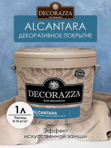 Изображение товара Декоративное покрытие с эффектом замши DECORAZZA ALCANTARA 1 л