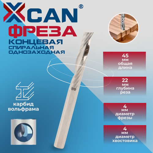 Изображение товара Фреза спиральная однозаходная XCAN 4х22х45 мм Фреза концевая спиральная по дереву и пластику