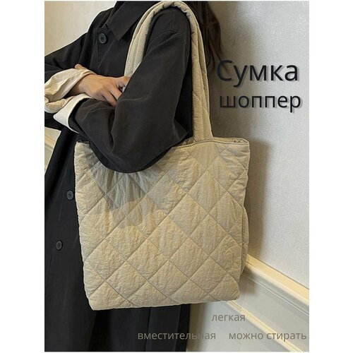 фото Сумка шоппер , фактура стеганая, бежевый maksaleksshop