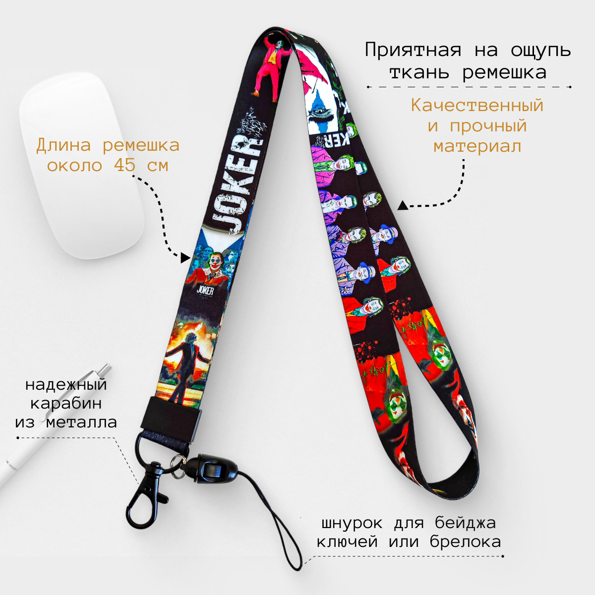 Чехол для пропуска, карточки, бейджик с лентой 45 см , Джокер 1 — фото 1