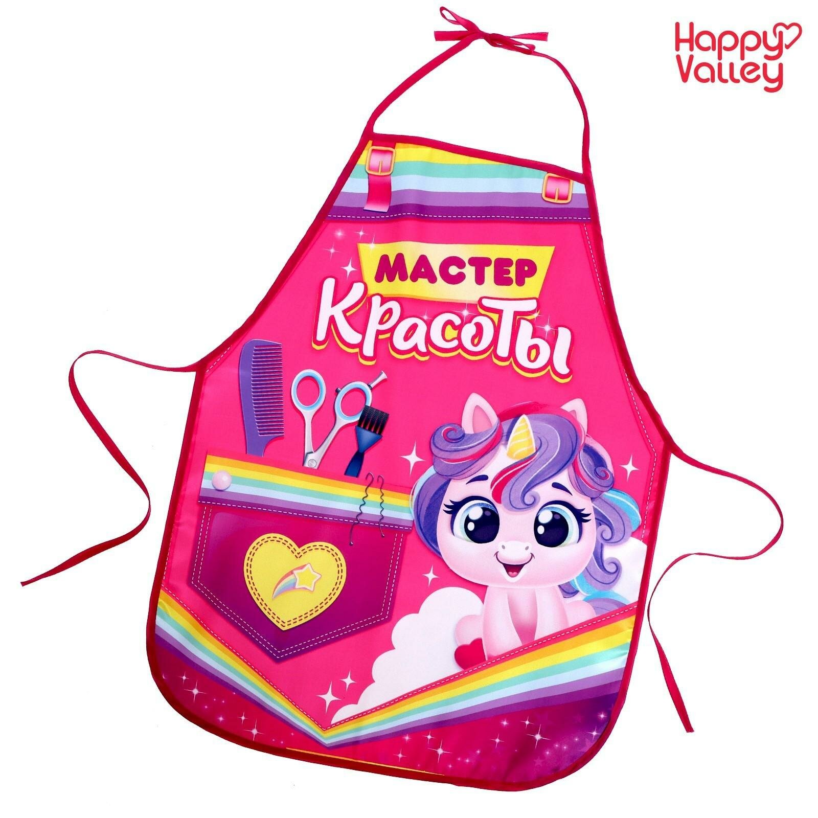 Детский фартук Happy Valley "Мастер красоты", 20х30 см, розовый