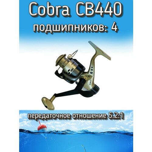 Катушка безынерционная Кобра JinTai CB440, подшипников: 4