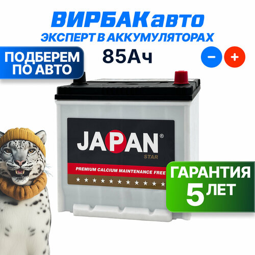 Аккумулятор JAPAN STAR 105D26L SMF 85 Ач 750 А обратная полярность 259x175x220 мм 10440₽
