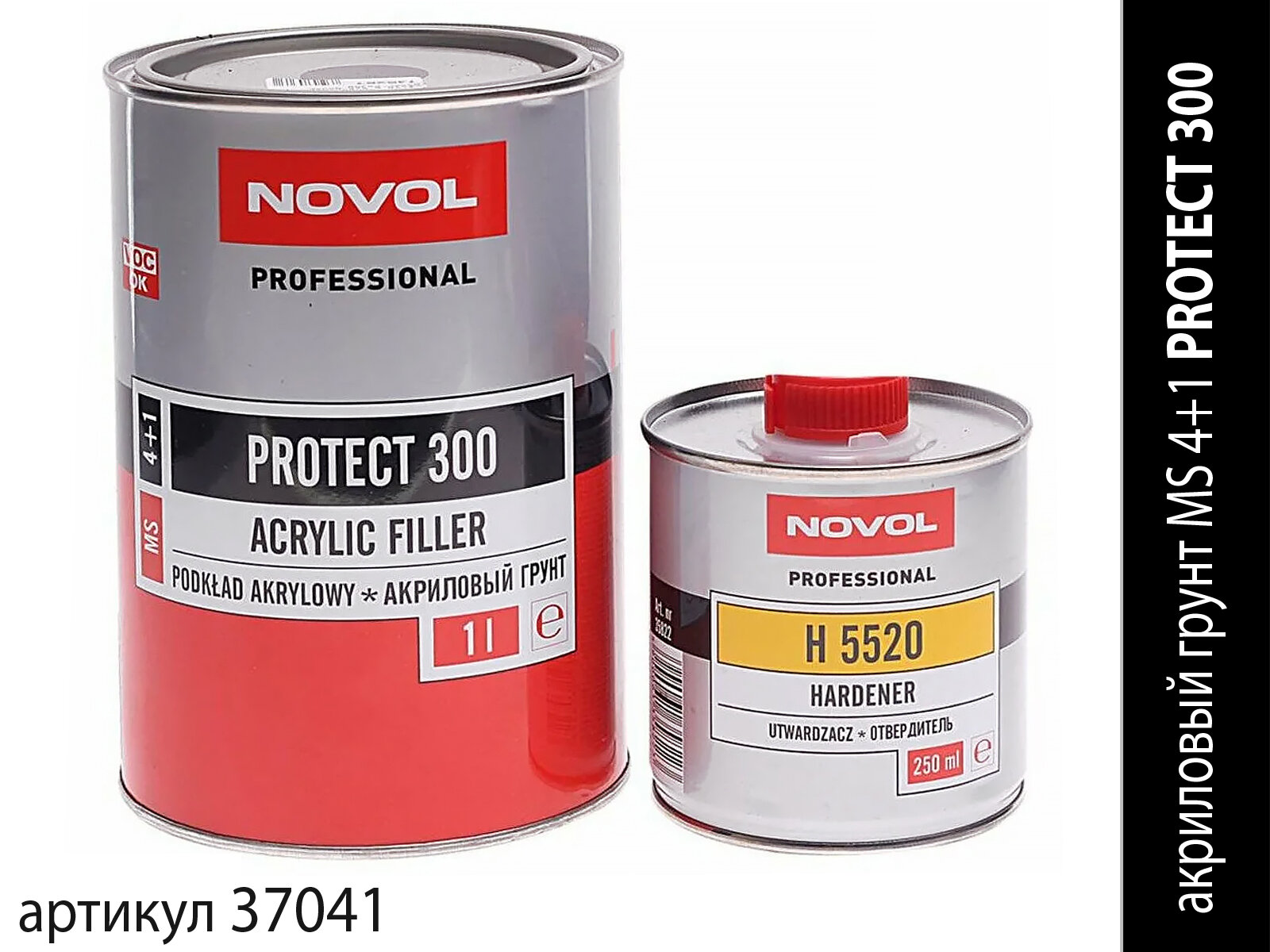 Грунт 4+1 MS черный PROTECT 300 акриловый с отвердителем NOVOL (1л+0,25л)