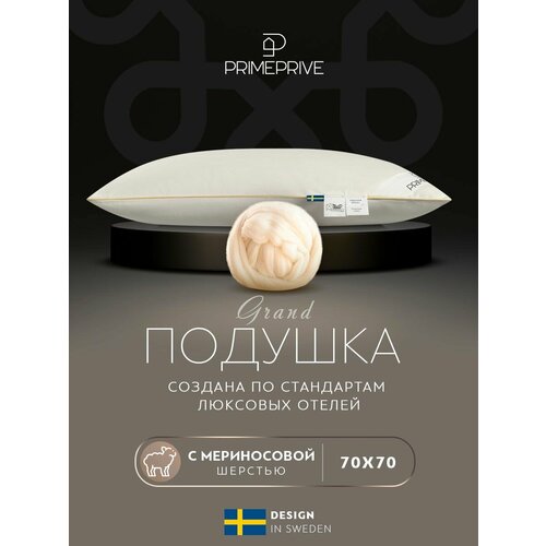 фото Подушка 70х70 для сна анатомическая меринос шерсть 1500 г/м2 prime prive