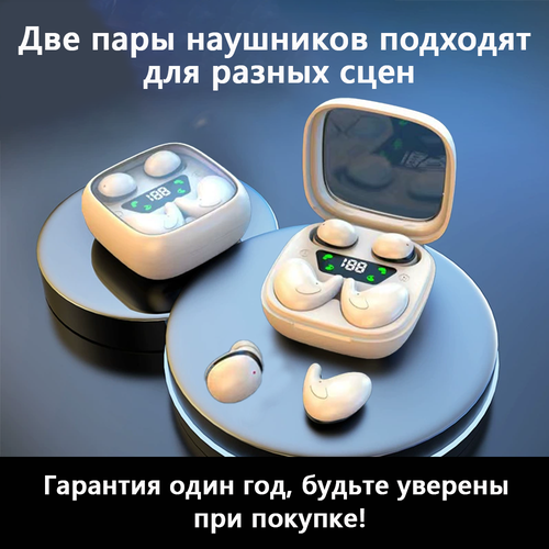 Наушники беспроводные две пары Мини-наушники Наушники для сна 2 в 1 с шумоподавлением Xiaomi белый 2799₽