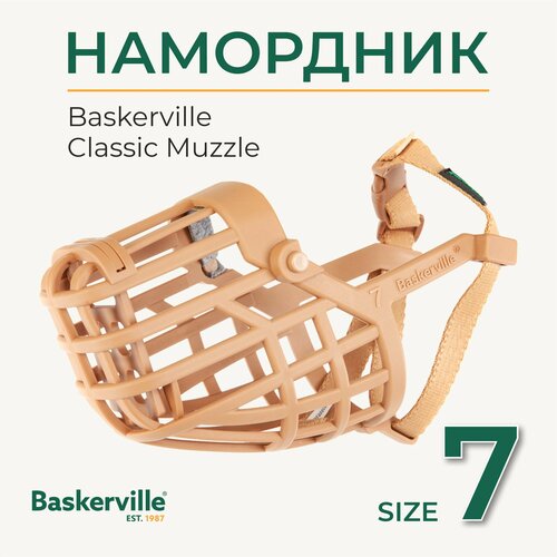 Намордник для собак COA "Baskerville Anti Scavenge", Size 7, пластик, 7х30см (Великобритания)