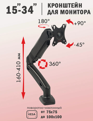 Изображение товара Кронштейн для монитора настольный, 13-34", 9 кг - ArmMedia LCD-T21