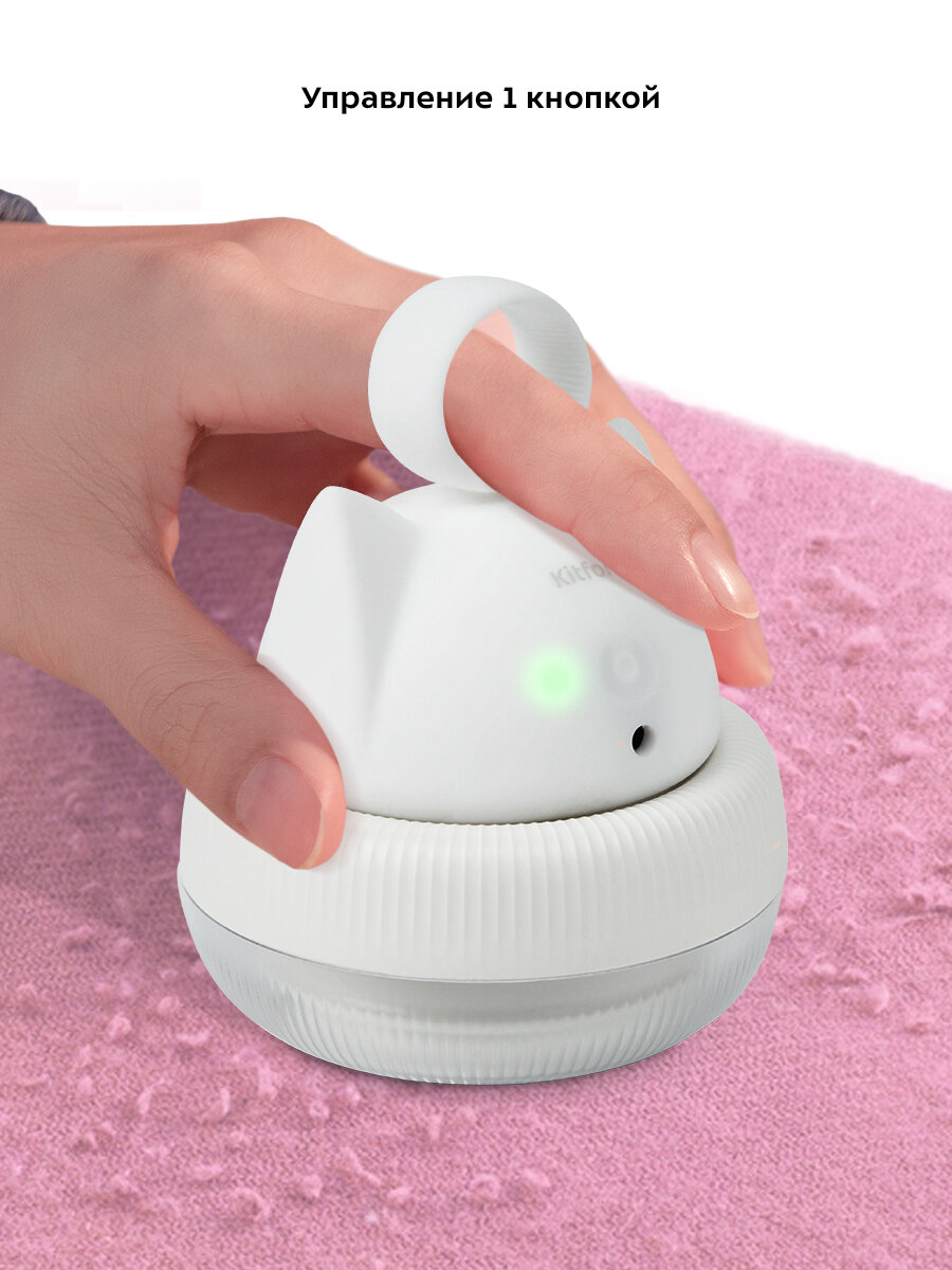 Очиститель катышков Kitfort КТ-4011 — фото 1