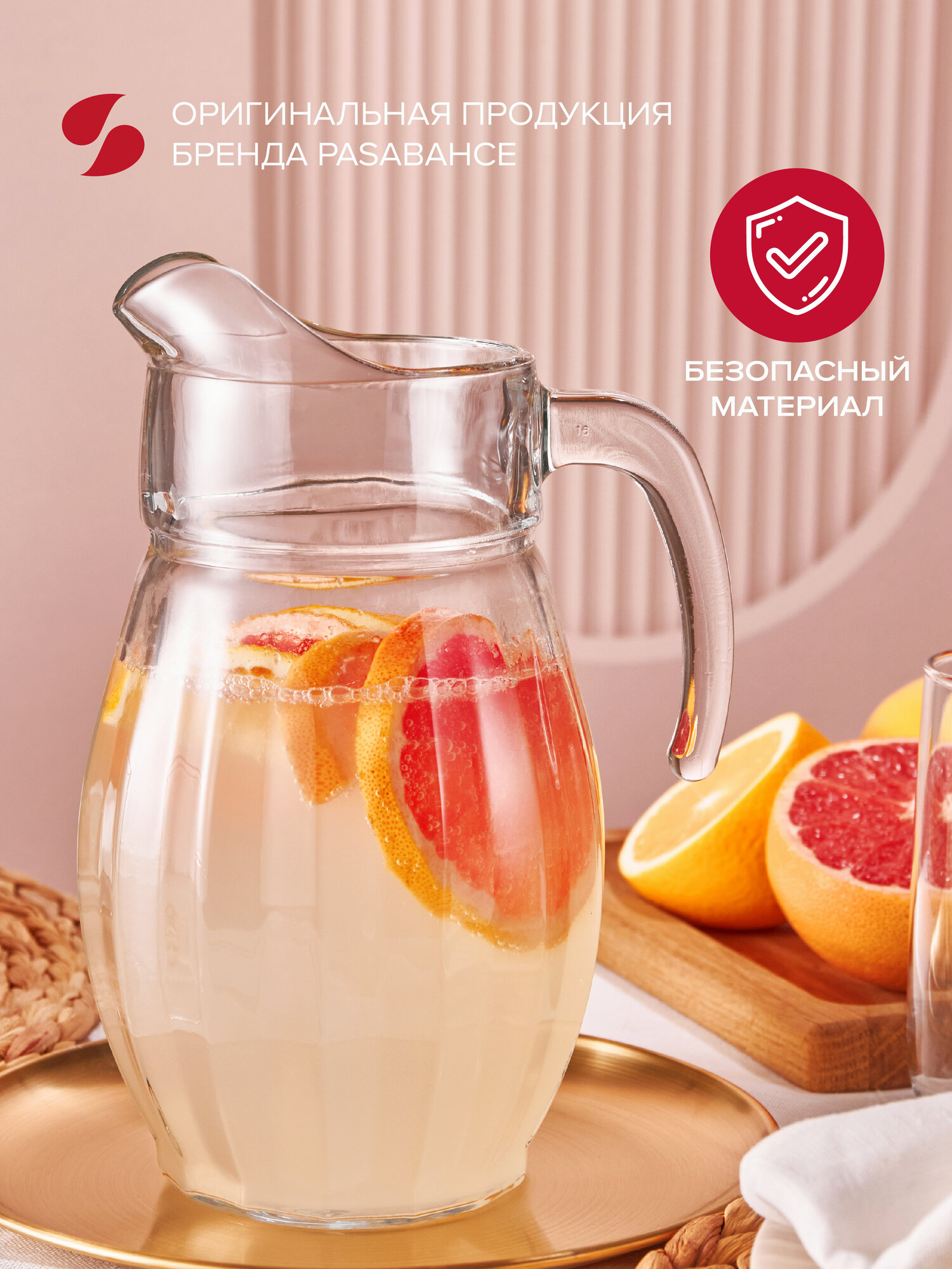 Изображение Кувшин для воды Pasabahce, стеклянный, прозрачный, 1700 мл, с ручкой