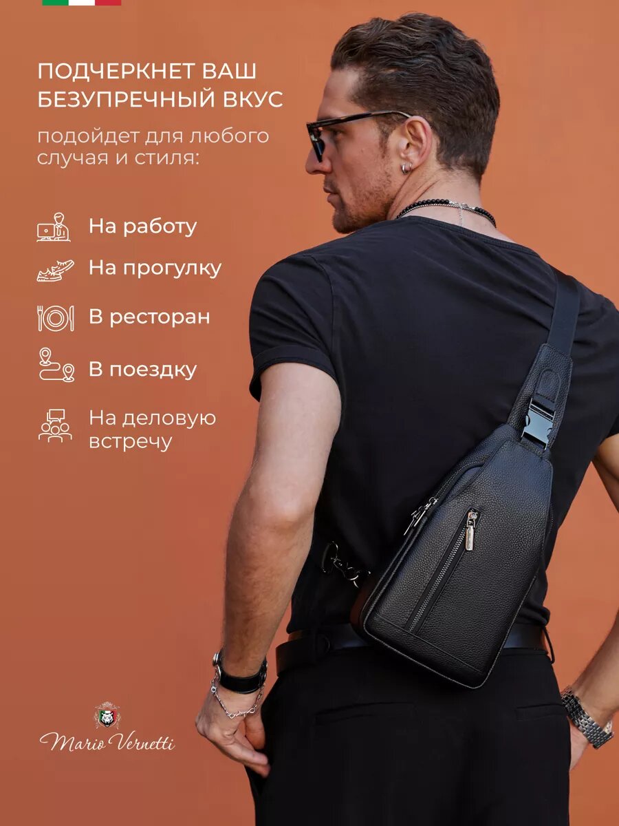 Сумка слинг Mario Vernetti, фактура матовая, зернистая, черный — фото 1
