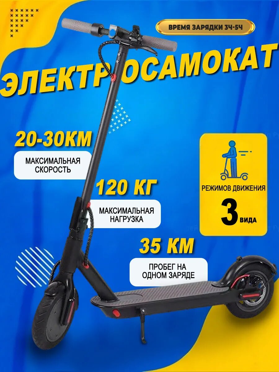 Электросамокат для взрослых и детей М365 PRO