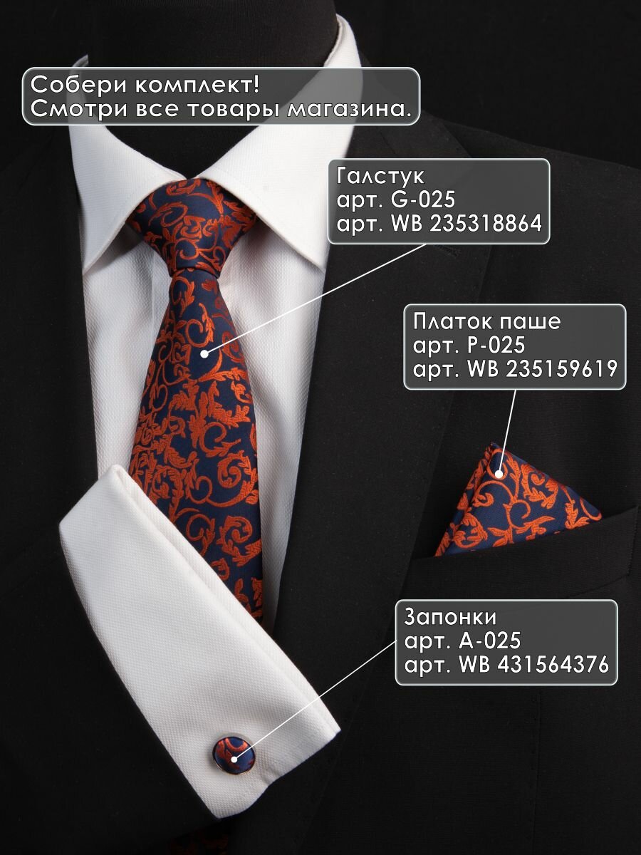 Запонки Tonali Baie, синий, золотой — фото 1