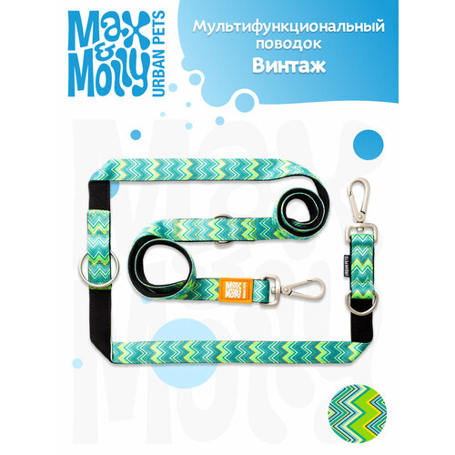 Поводок для собак мультифункциональный M Винтаж MaxMolly 3419₽