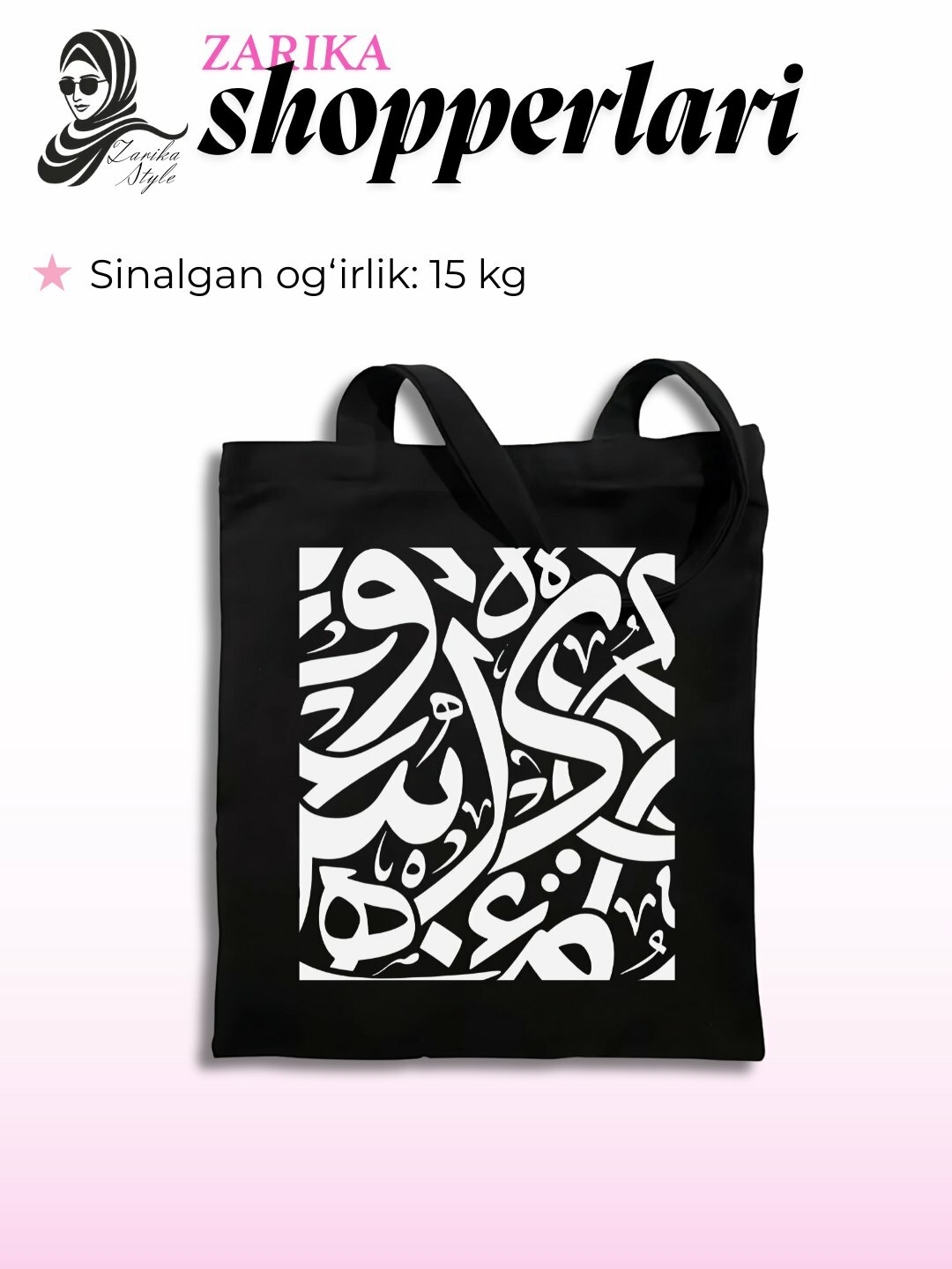 Сумка  Zarika Arabic Shopper, фактура гладкая, черный