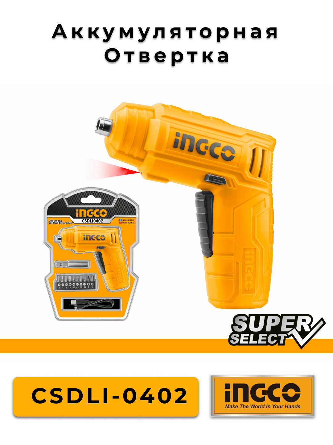 Аккумуляторная отвертка INGCO CSDLI-0402