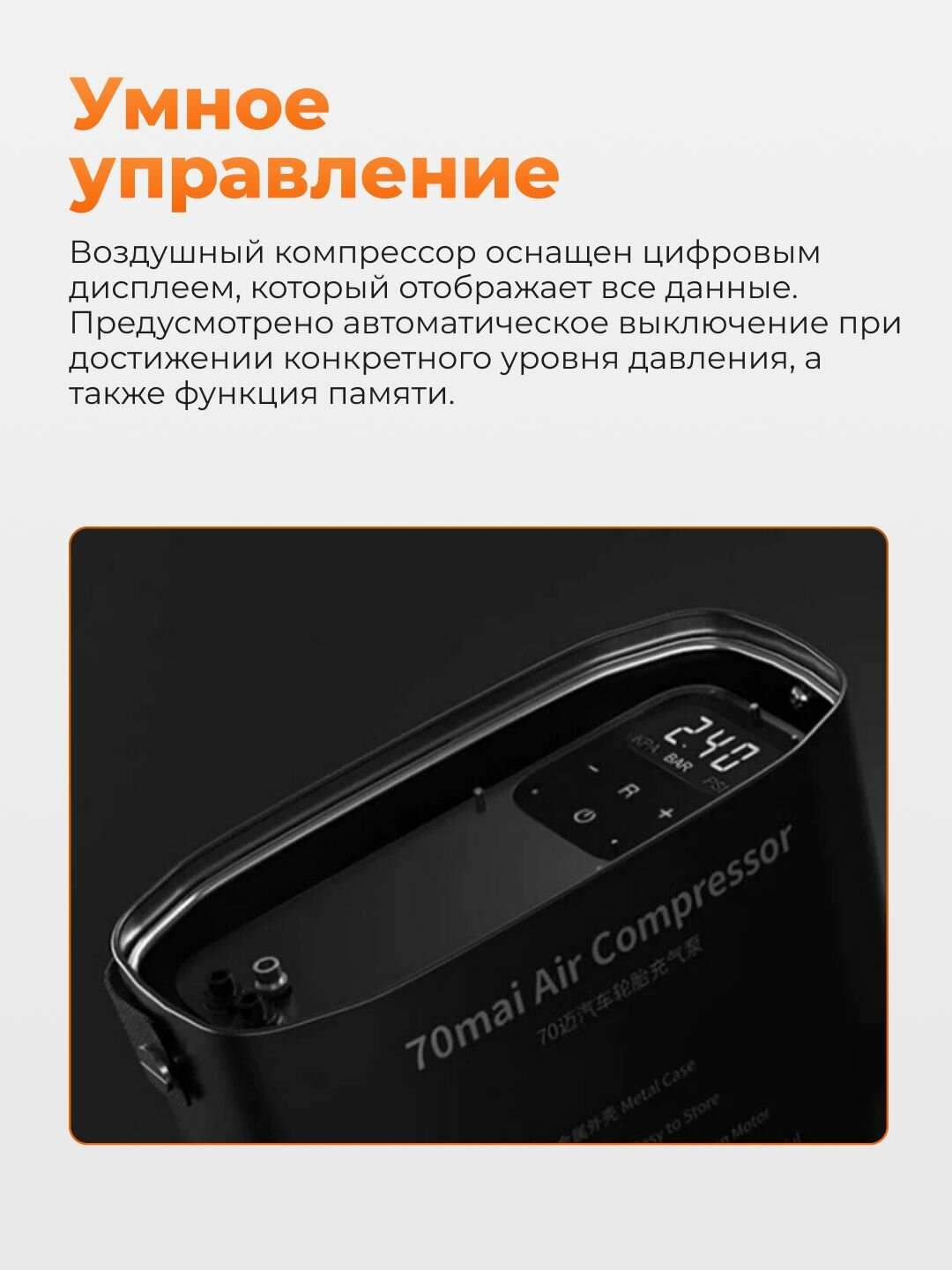 Автомобильные Компрессоры Xiaomi Компрессор автомобильный Xiaomi 70mai Air Compressor Midrive TP01