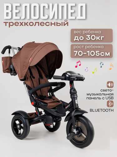 Изображение товара Велосипед/коляска трёхколесный с ручкой Tech Team Luxury Music, отключение руля, коричневый
