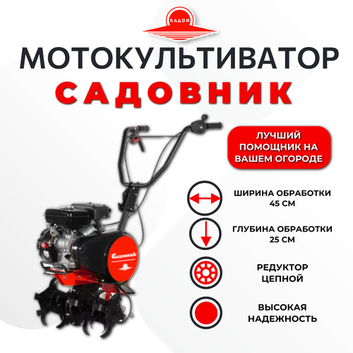 фото Мотокультиватор садовник вк-30, кадви 3 л. с.