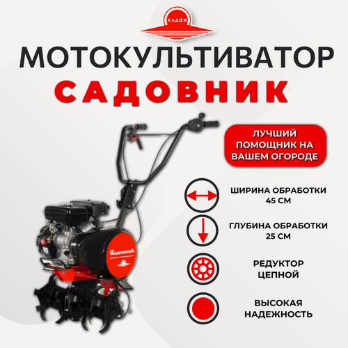 Изображение товара Мотокультиватор Кадви, Садовник ВК-30, 3 л. с