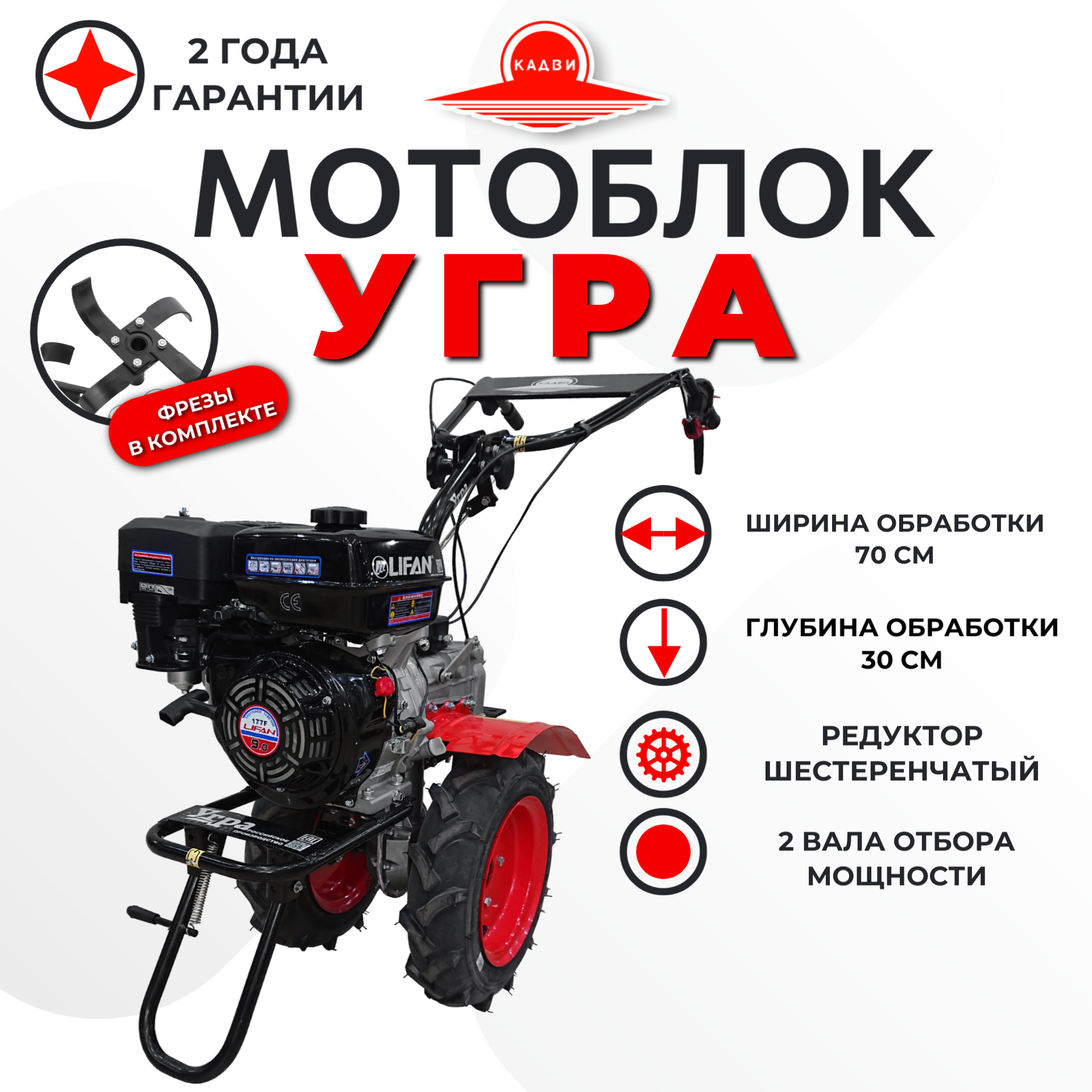 Мотоблок Угра НМБ-1Н14, LIFAN 177F, 9 л. с.