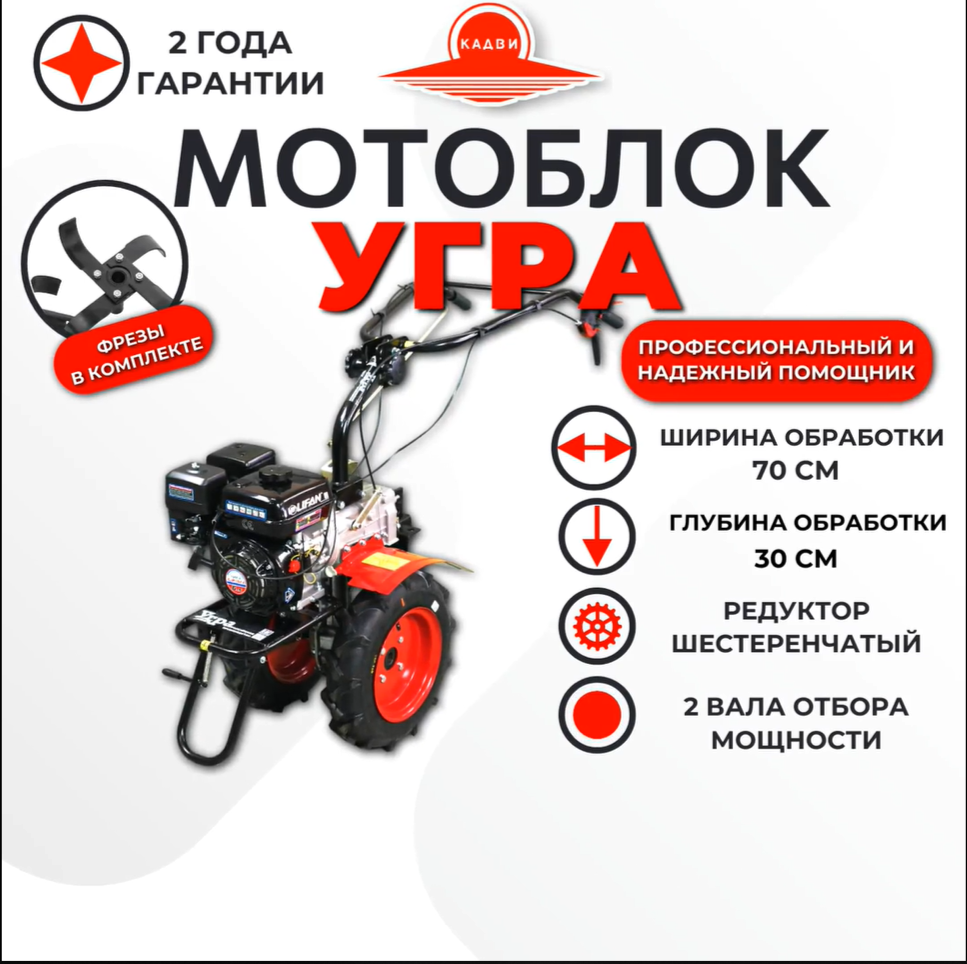 Мотоблок Угра НМБ-1Н7, LIFAN 168F-2, 6,5 л. с