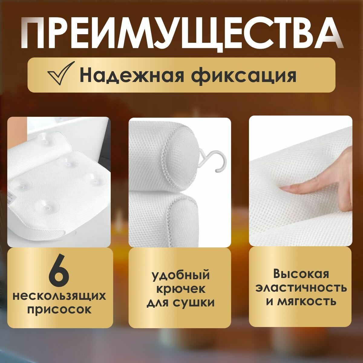 Подушка для ванны на присосках, подголовник для купания, под голову и шею в ванную, белая — фото 1