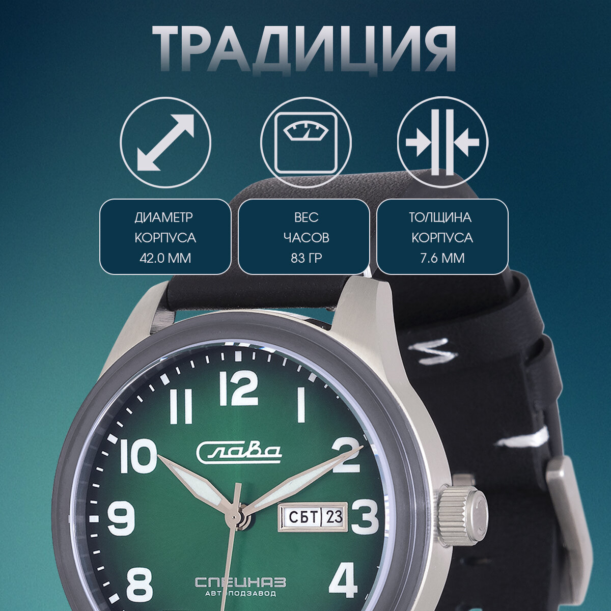 Наручные часы Слава Традиция, черный — фото 1