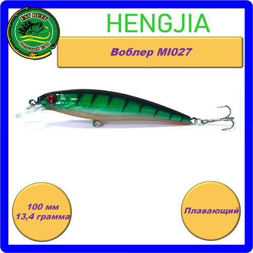 Воблер HENGJIA MI027