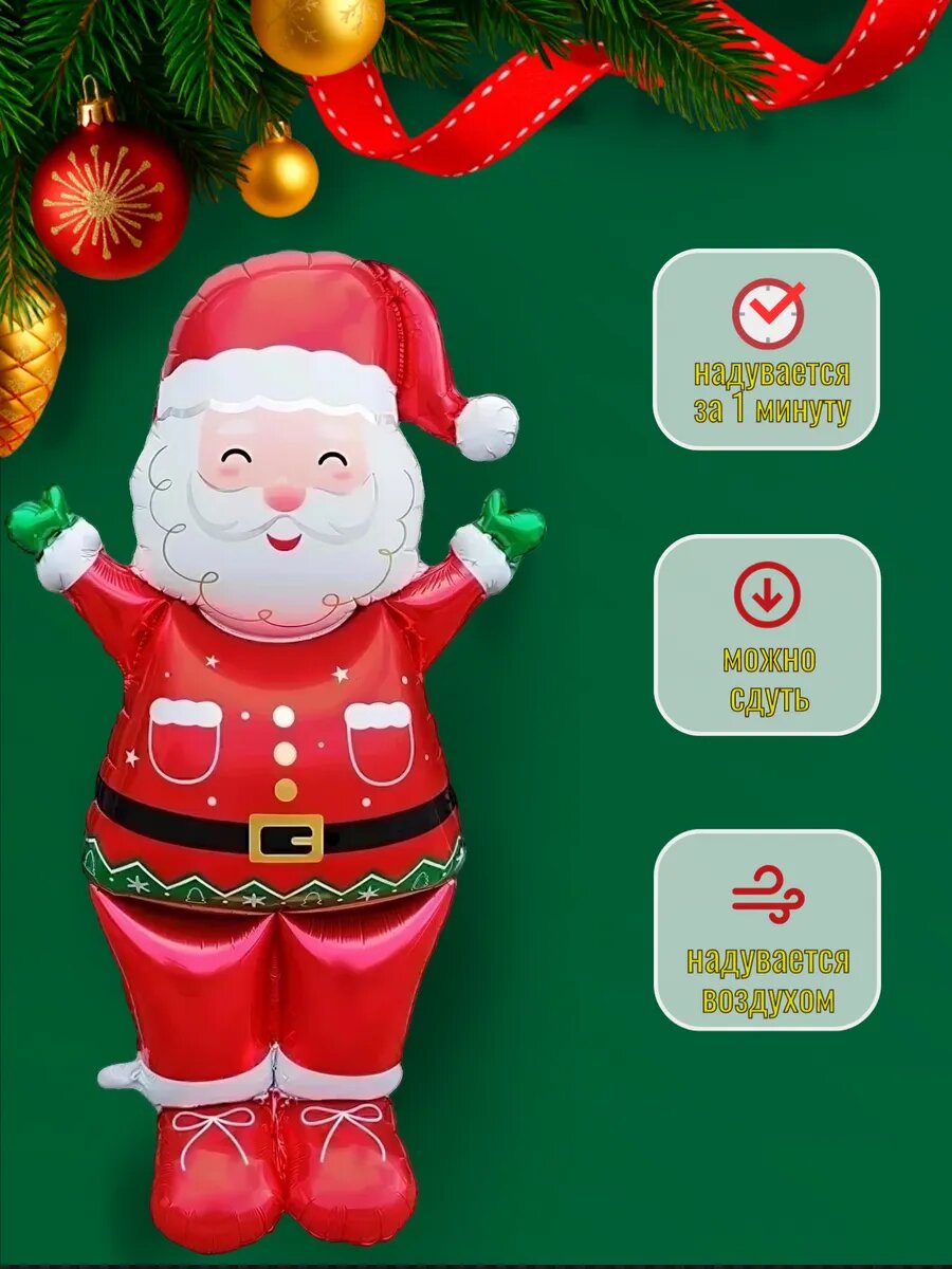 Надувной Новогодний Дед Мороз — фото 1