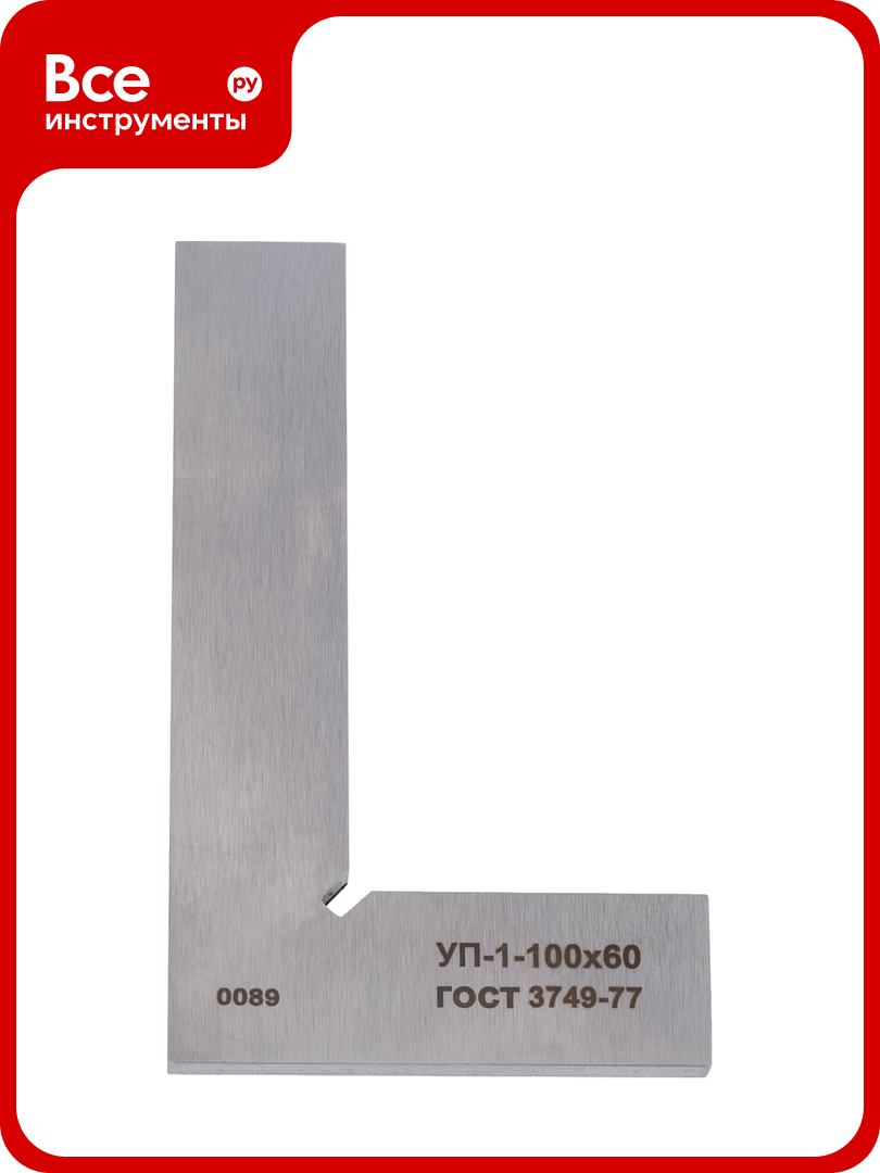 Угольник Буревестник УП 1 100 100х60 ГОСТ 3749 77 157