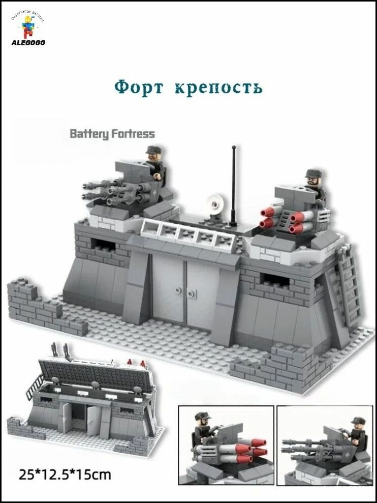 Сторожевая башня военной базы/2 крепости + 2 минифигурки/Лего совместимый