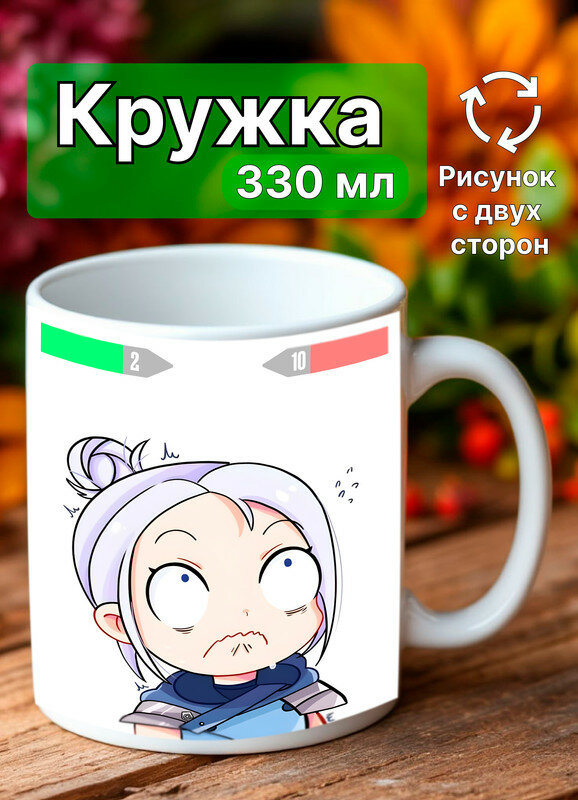 Кружка, Valorant, Jett, керамика, использование в СВЧ, 330 мл, белая