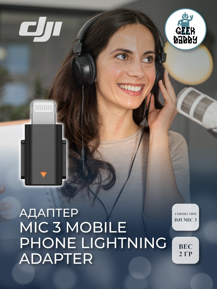 Адаптер для мобильного телефона Mic 3, для смартфонов и мобильных телефонов, черный