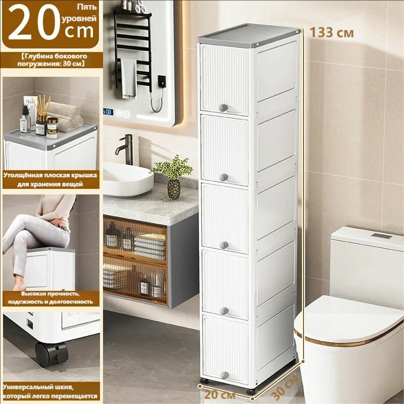 Полка для ванной Напольная Прямая, 20х30х133 см, 1 шт. полка белая дверь, 20x30x133 см, каркас ABS