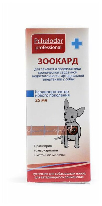 Суспензия Пчелодар Зоокард суспензия для собак мелких пород, 25 мл, 43 г, 1уп.