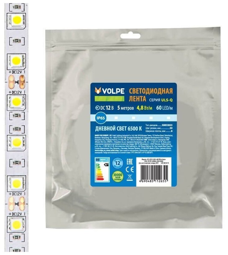 Volpe Светодиодная влагозащищенная лента Volpe (UL-00004532) 4,8W/m 60LED/m 2835SMD холодный белый 5M ULS-Q323 2835-60LED/m-8mm-IP65-DC12V-4,8W/m-5M-6500K