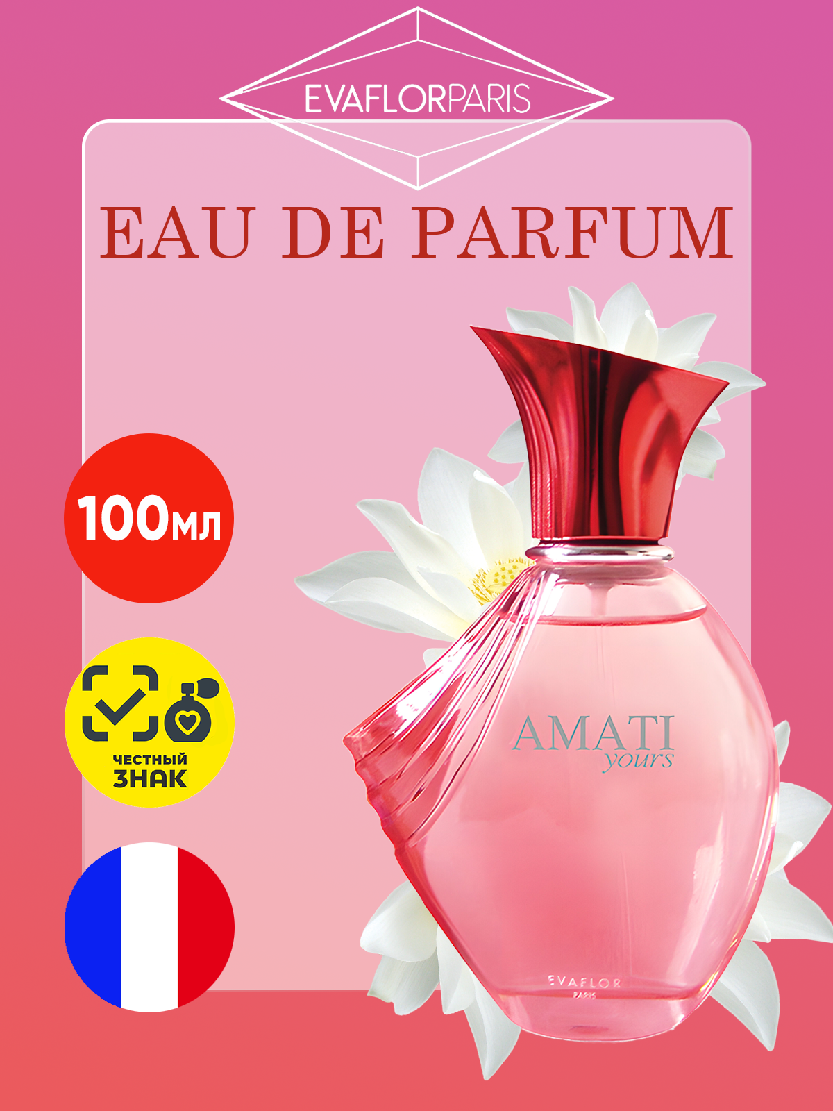 Parfums Evaflor Женский Amati Yours Парфюмированная вода (edp) 100мл
