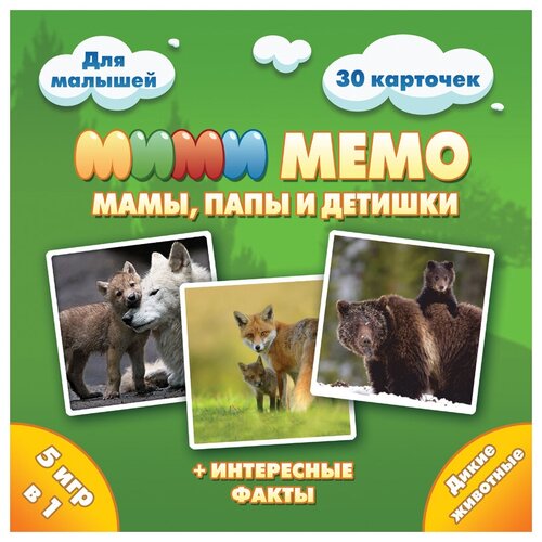 Нескучные игры Игра настольная Нескучные игры Ми-Ми-Мемо. Дикие животные, 3 шт. настольная игра нескучные игры ми ми мемо птицы 8052