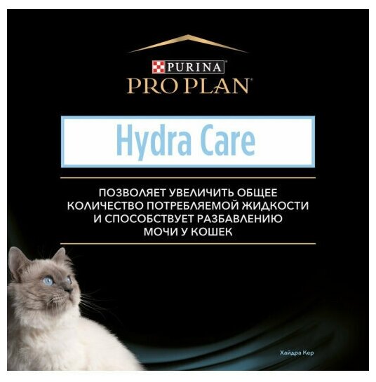 Pro Plan Veterinary Diets / Паучи Hydra Care для взрослых кошек, способствующий увеличению потребления воды, 85г х 10шт - фотография № 19