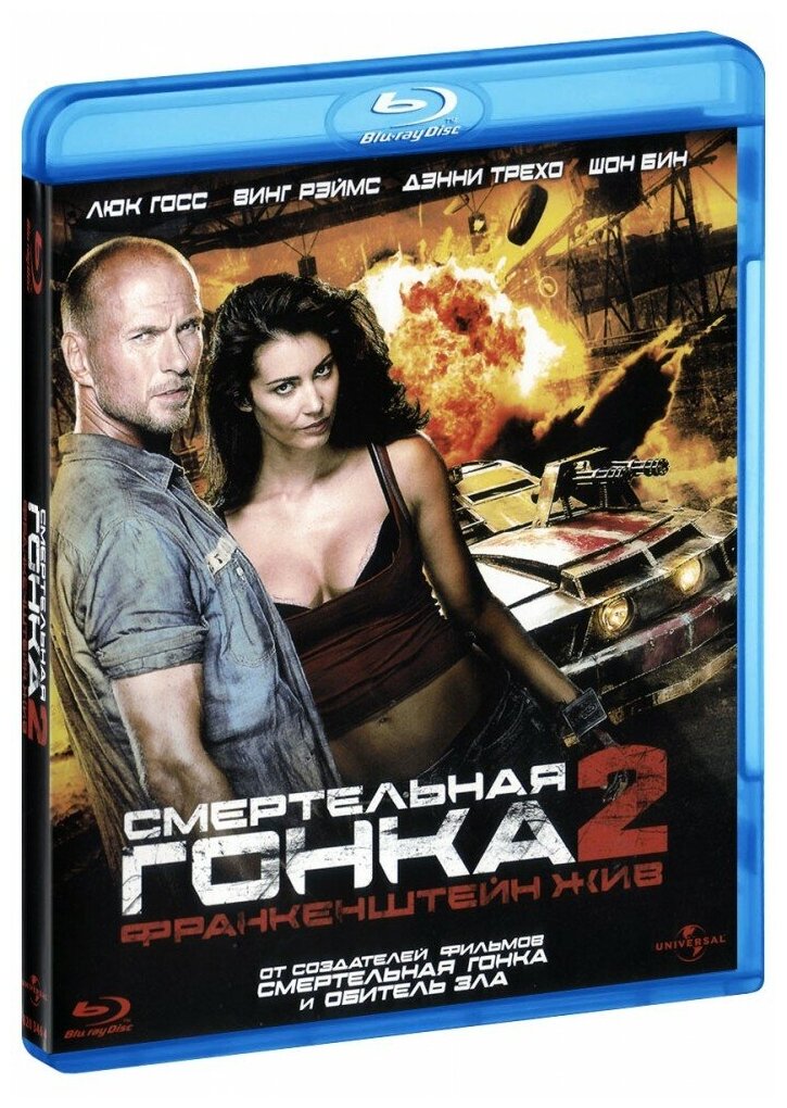 Смертельная гонка 2: Франкенштейн жив (Blu-Ray)