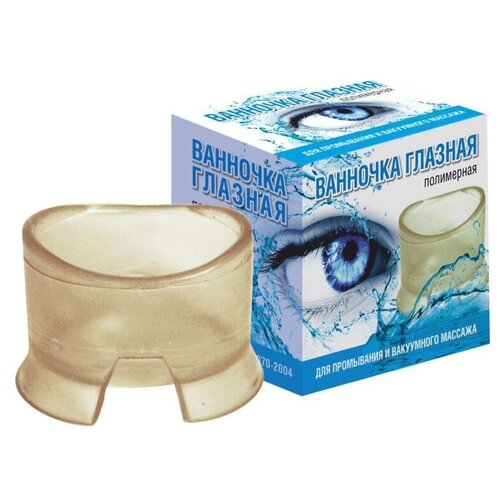Ванночка глазная полимерная ВГ-01 мион 300₽