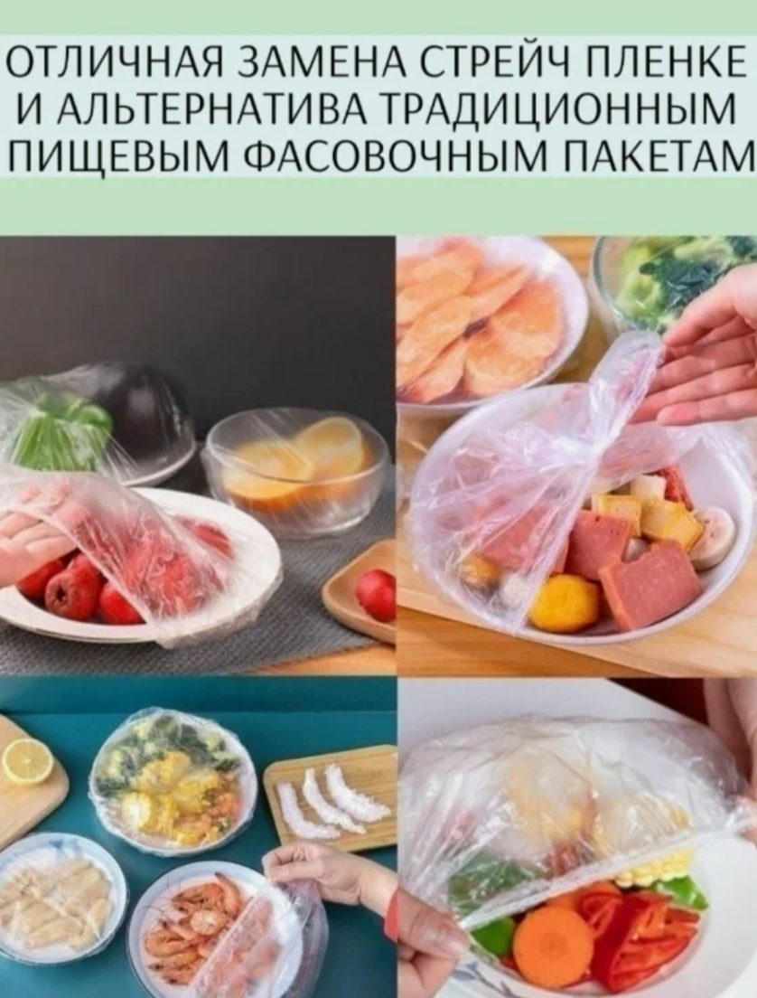 Пакеты шапочка POPULAR BROUN для хранения продуктов, 100 шт. диаметр до 24 см.