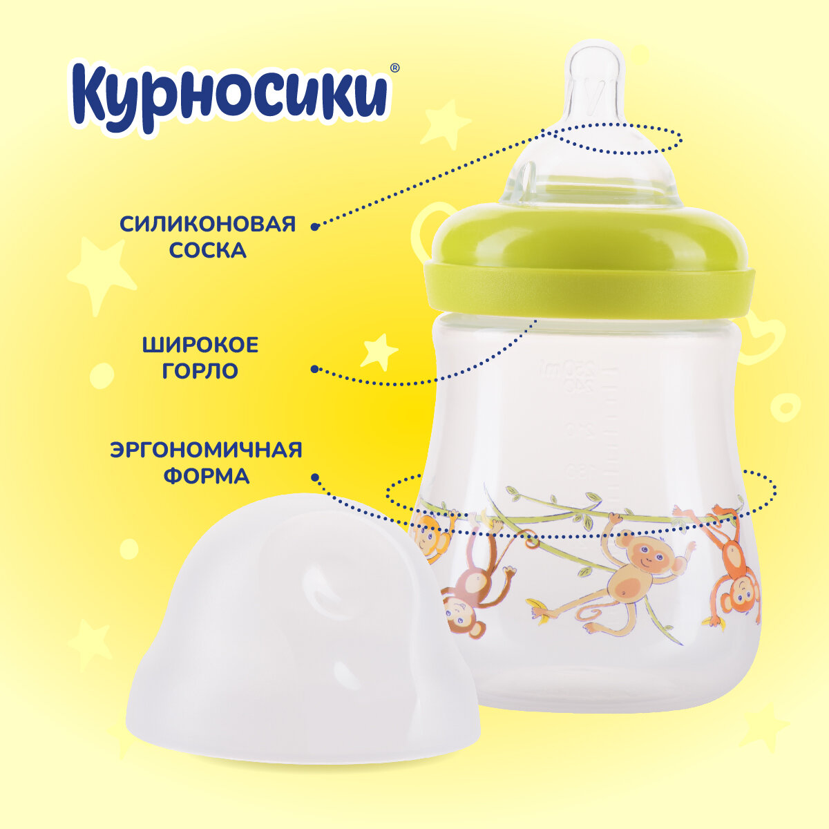 Бутылочка для кормления Курносики с силиконовой соской, 150 мл, 0+ мес.