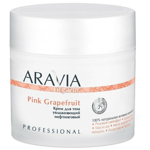 Крем ARAVIA Professional Крем для тела увлажняющий лифтинговый Pink Grapefruit 550 гр