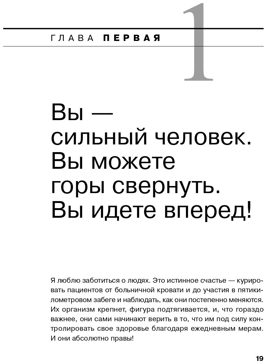 Фитнес после 40. В прекрасной форме в любом возрасте - фото №3